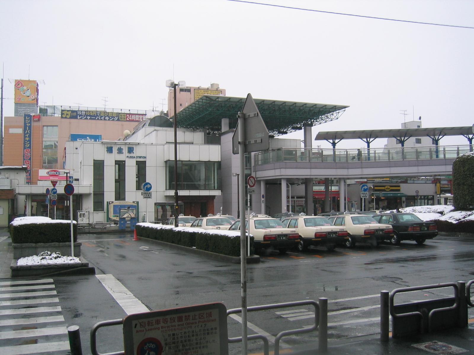 Fussa Station